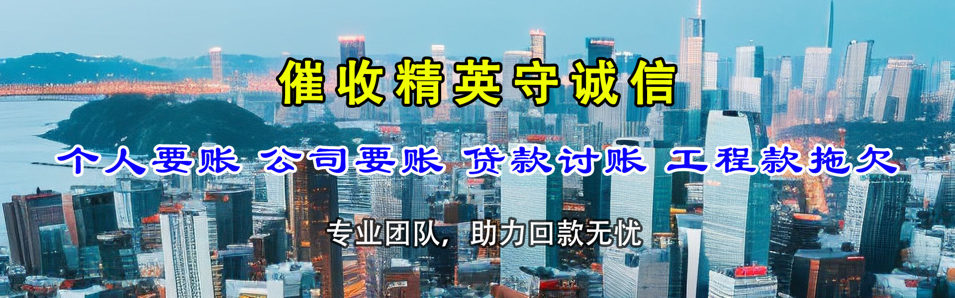 上林讨债公司